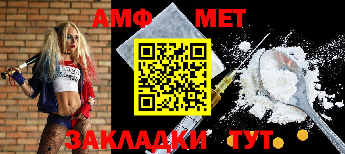 АМФ 98% Ялуторовск