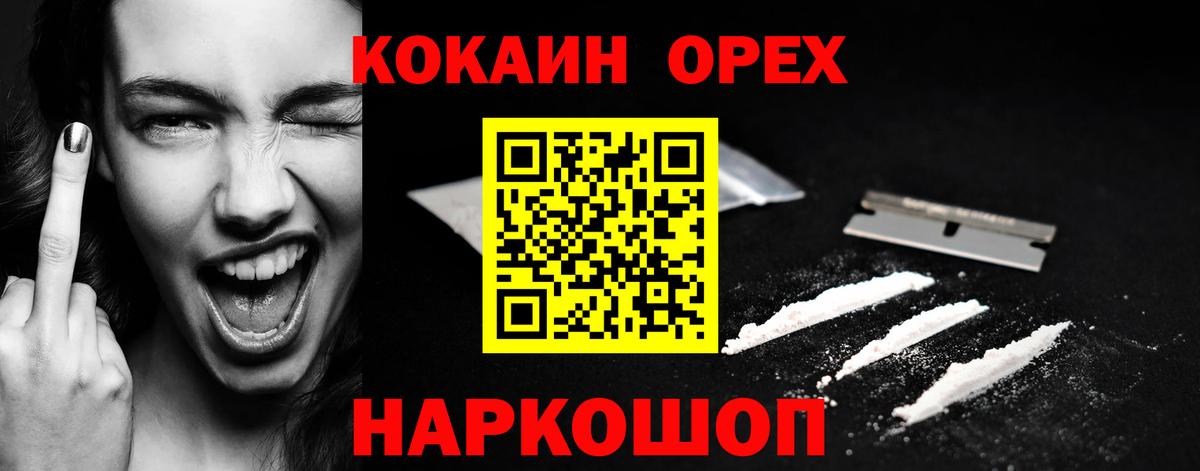 Кокаин Эквадор Ялуторовск