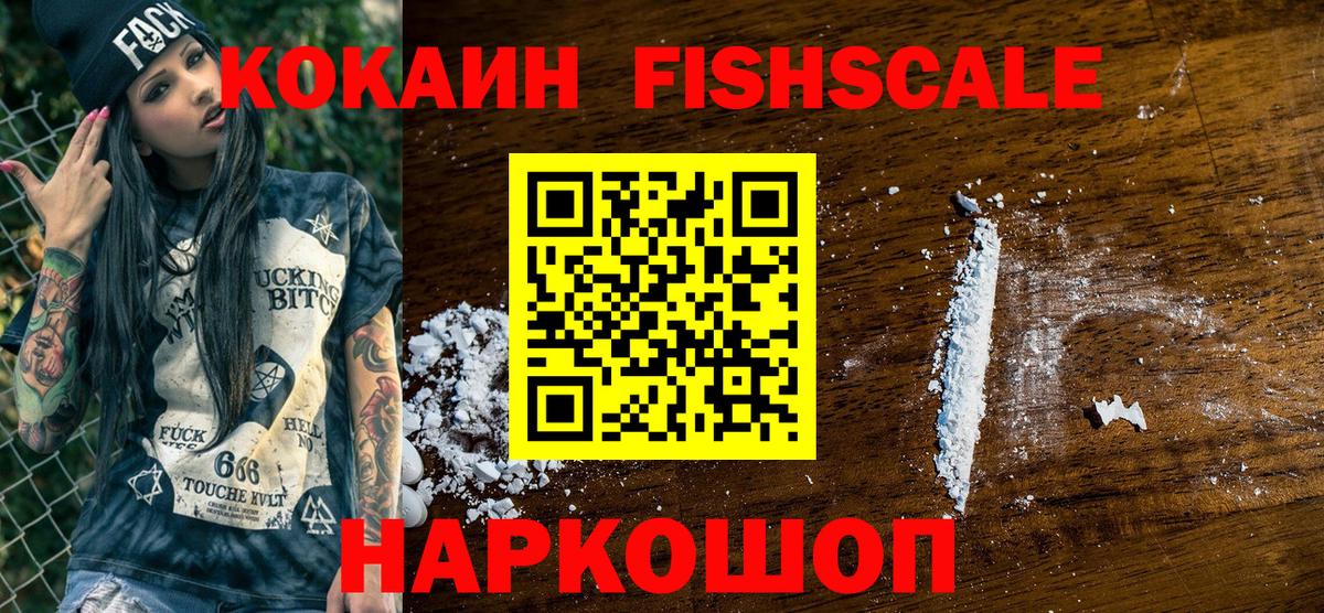 Кокаин 97%  Вход с VPN  Cocaine  Ялуторовск 