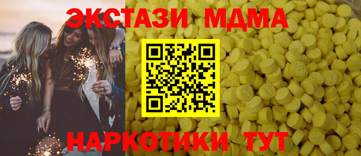 Ecstasy круглые Ялуторовск