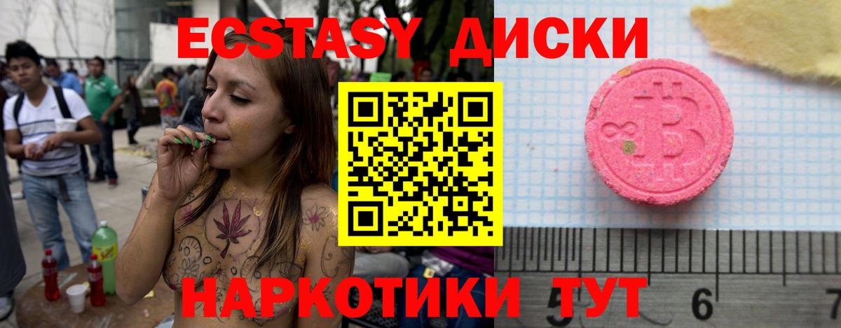 Ecstasy VHQ  Экстази диски  Ялуторовск  ЭКСТАЗИ  Вход с VPN 
