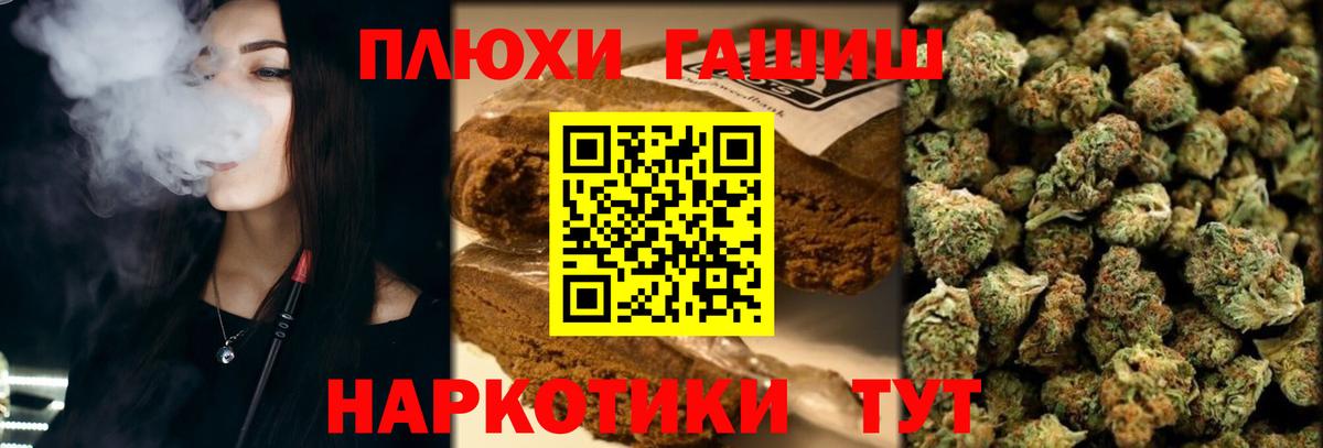ГАШ 40% ТГК  Вход с VPN  даркнет сайт  Ялуторовск 