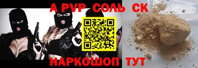 ALPHA PVP Обнинск
