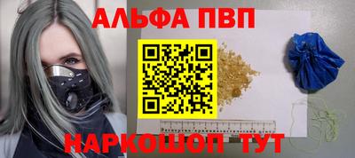 молекула духа Новодвинск