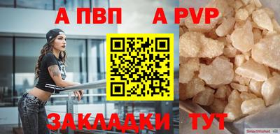 ALPHA PVP Обнинск