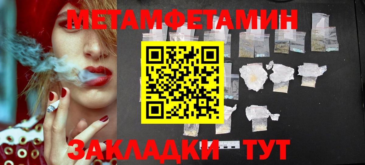 Ялуторовск  Метамфетамин Декстрометамфетамин 99.9%  Метамфетамин  Вход с VPN 