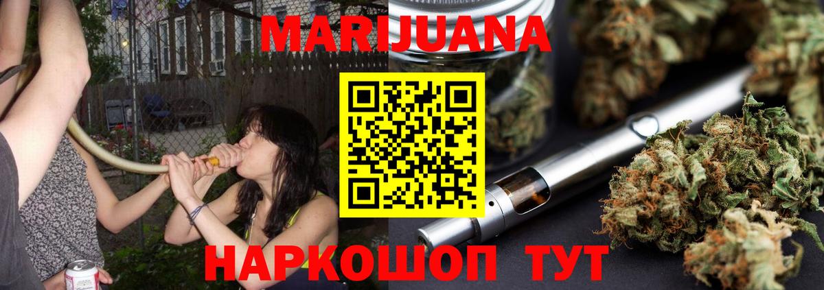 Шишки марихуана SATIVA & INDICA  Бошки Шишки Ganja  Вход с VPN  Ялуторовск  Шишки марихуана AK-47 